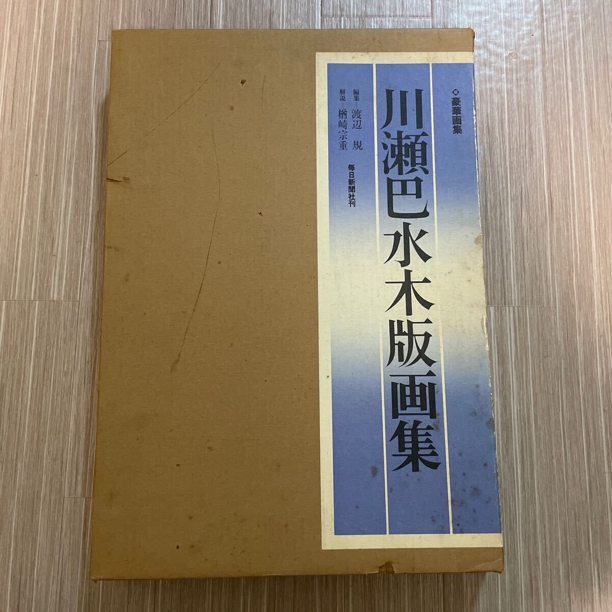 Yahoo!オークション -「川瀬巴水木版画集」の落札相場・落札価格 Yahoo!オークション -「川瀬巴水木版画集」の落札相場・落札価格