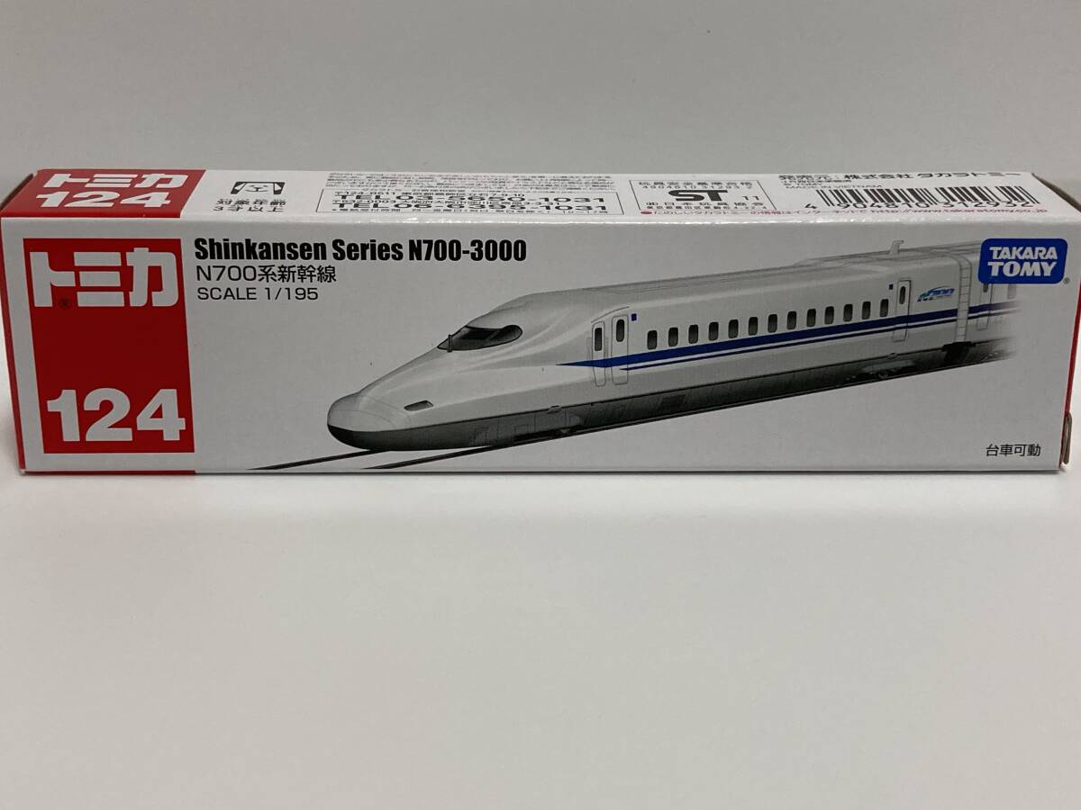 Yahoo!オークション -「トミカ n700系 新幹線」の落札相場・落札価格
