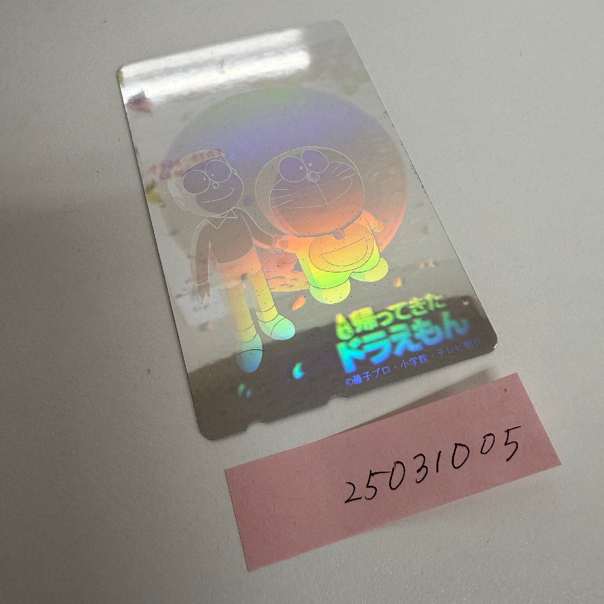 ドラえもん　帰ってきたドラえもん　レア！ Yahoo!オークション -「帰ってきたドラえもん」の落札相場・落札価格
