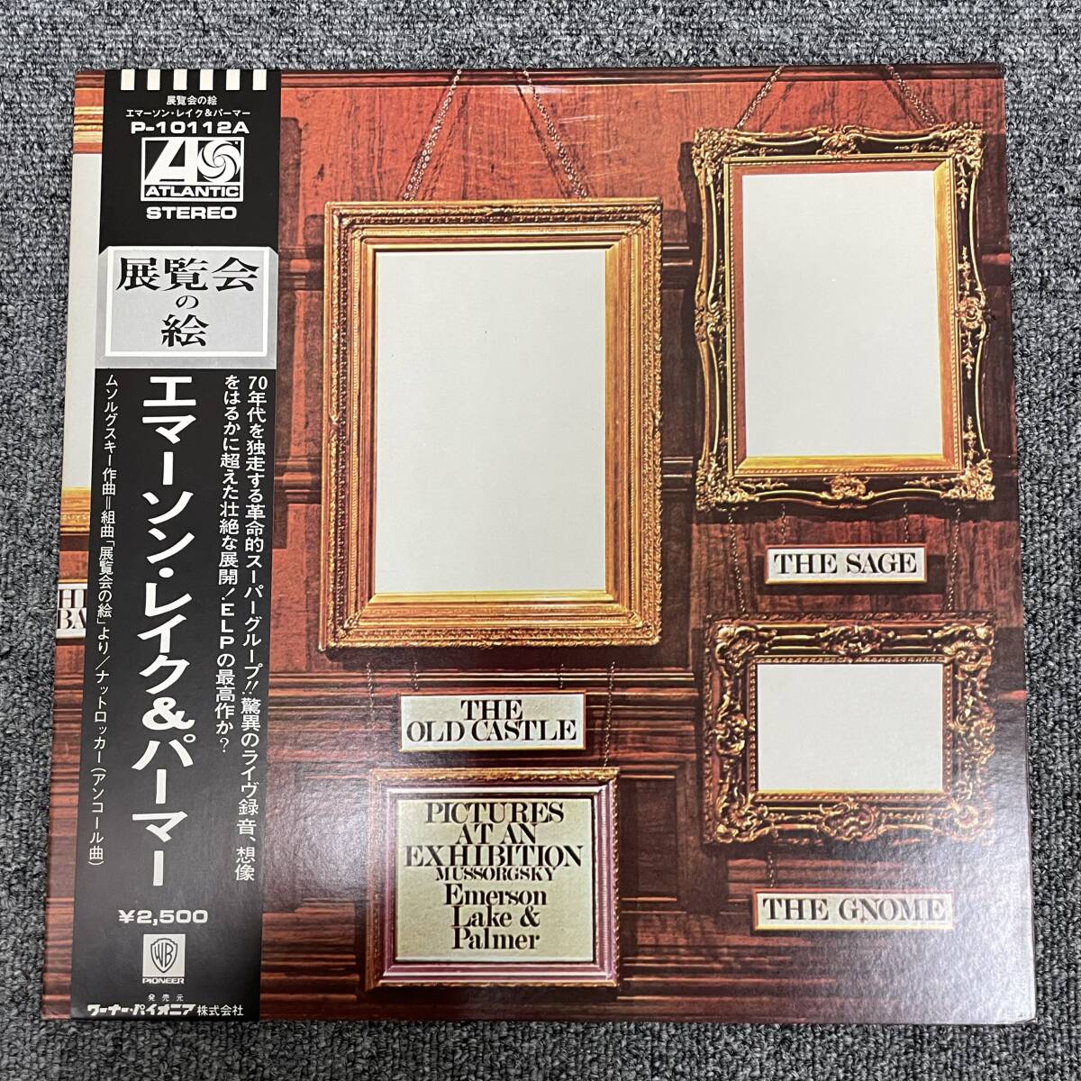 Yahoo!オークション -「エマーソンレイク」(レコード) の落札