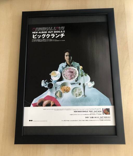 kj ★額装品★ 田島貴男 オリジナルラヴ ビッグクランチ 貴重広告 写真 A4額入 ポスター風CD DVD ライブ オリジナルラブ アルバム びて
