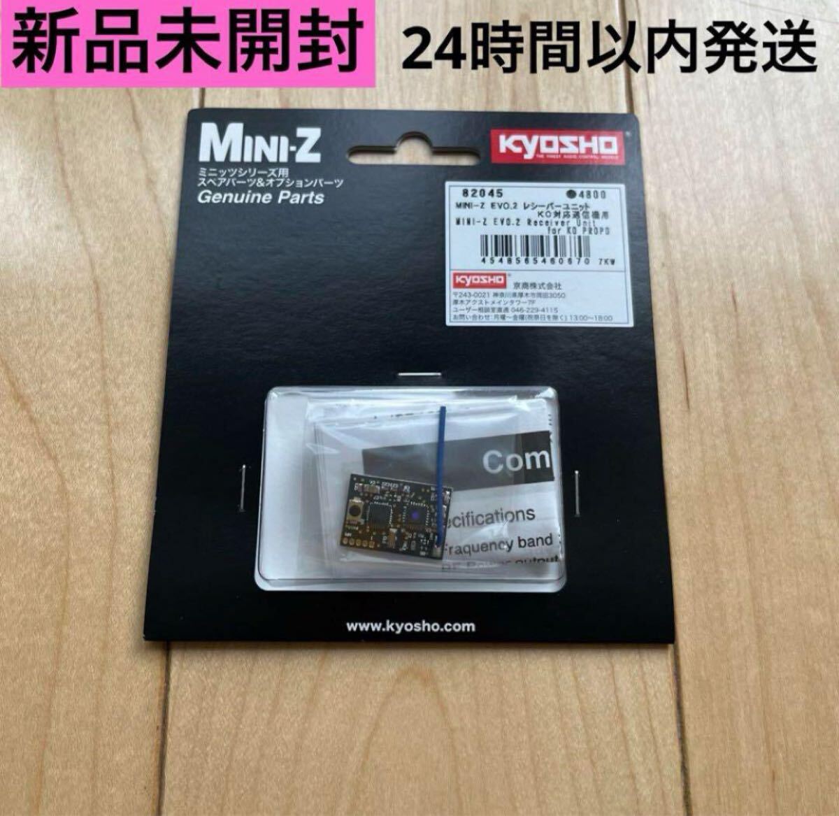 2025年最新】Yahoo!オークション -ミニッツ レシーバーの中古品