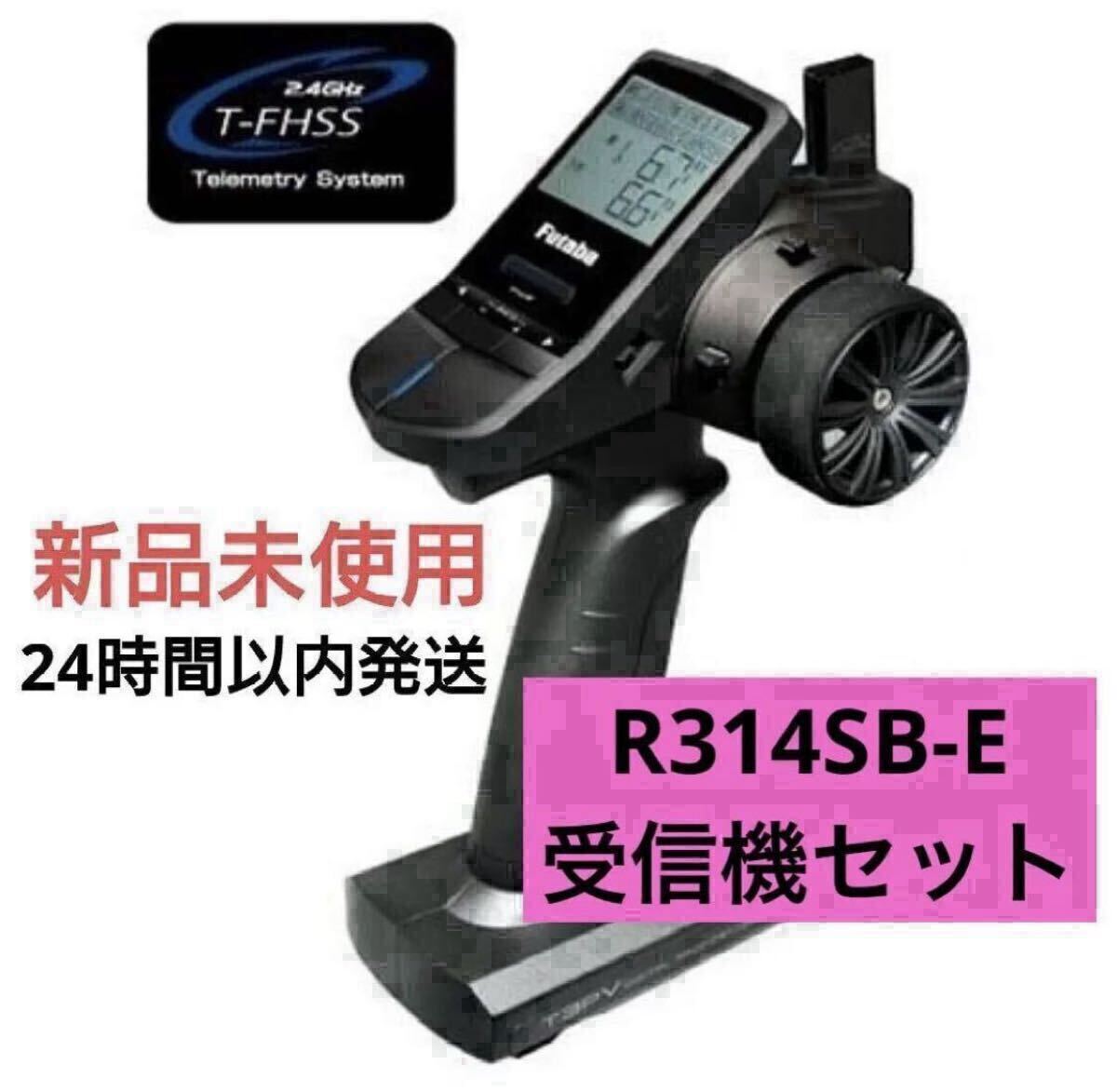2025年最新】Yahoo!オークション -フタバ r314sbの中古品・新品 2025年最新】Yahoo!オークション -フタバ r314sbの中古品・新品