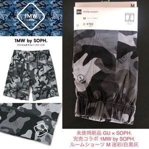 GU × SOPH. 完売 未使用★ルームショーツ M 迷彩カモフラ 白黒灰 1MW by SOPH.★ソフ ワンエムダブリュー ジーユー ショート ハーフパンツ