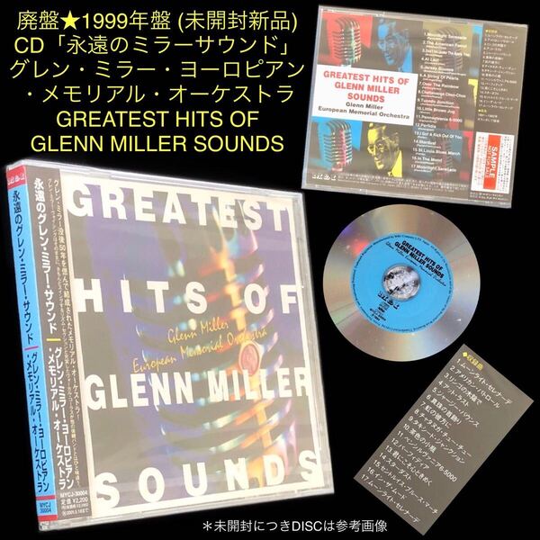 廃盤★CD「永遠のグレン・ミラー・サウンド」グレン・ミラー・ヨーロピアン・メモリアル・オーケストラ Greatest Hits Glenn Miller Sounds