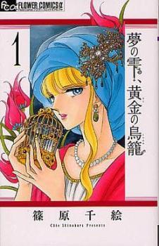 2025年最新】Yahoo!オークション -篠原千絵 セットの中古品 2025年最新】Yahoo!オークション -篠原千絵 セットの中古品