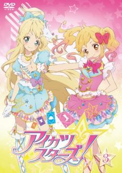 アイカツスターズ! [レンタル落ち] 全34巻セット DVD - メルカリ