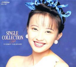 高橋 由美子 | Complete Single Collection 