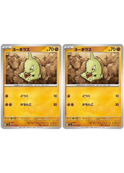 2025年最新】Yahoo!オークション -ポケモンカード ヨーギラス