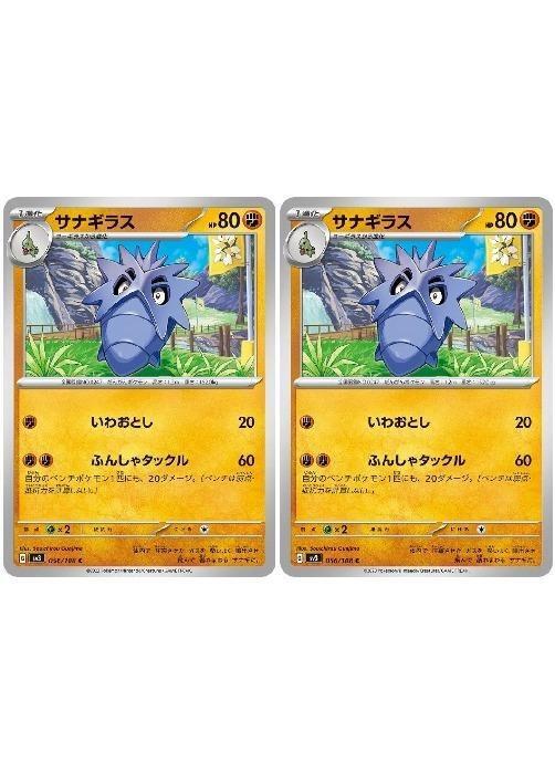 2025年最新】Yahoo!オークション -ポケモンカード サナギラスの 2025年最新】Yahoo!オークション -ポケモンカード サナギラスの
