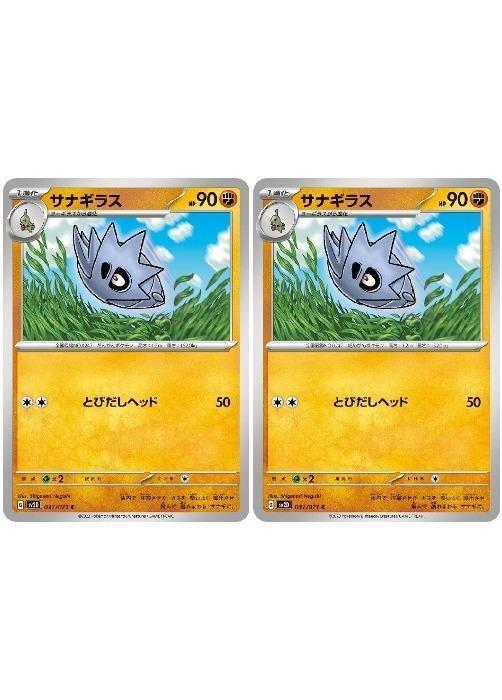 2025年最新】Yahoo!オークション -ポケモンカード サナギラスの 2025年最新】Yahoo!オークション -ポケモンカード サナギラスの