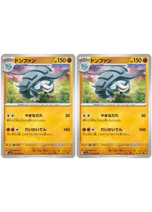2025年最新】Yahoo!オークション -ポケモンカード ドンファンの 2025年最新】Yahoo!オークション -ポケモンカード ドンファンの