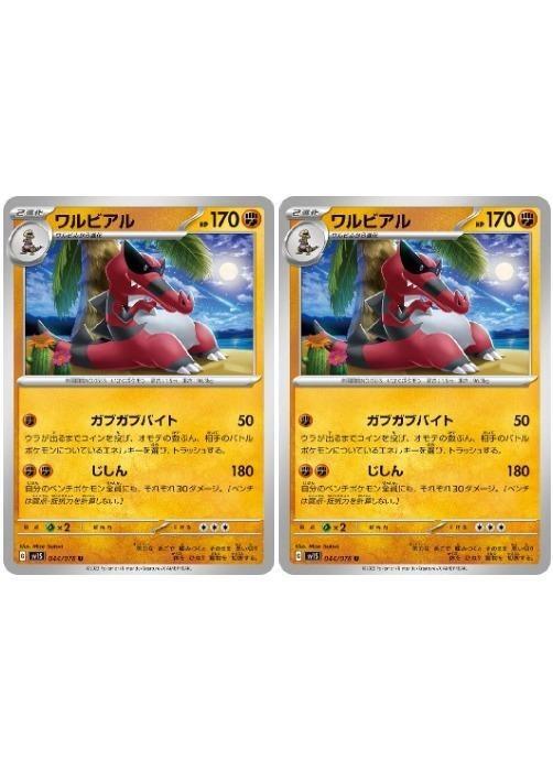 2025年最新】Yahoo!オークション -ポケモンカード ワルビアル 2025年最新】Yahoo!オークション -ポケモンカード ワルビアル