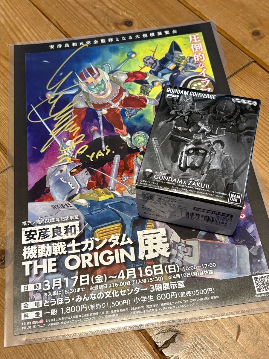 THE ORIGIN展」特別仕様の「コンバージ ガンダム＆シャア専用