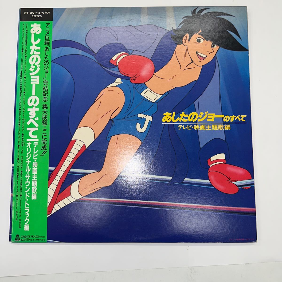 2025年最新】Yahoo!オークション -あしたのジョー(音楽)の中古品