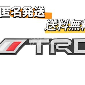 匿名発送 TOYOTA TRD 3D エンブレム 金属製 1枚【新品、送料込み】