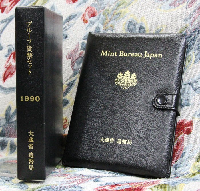 日本プルーフ 貨幣 6枚セット 1995年銘版 未使用 | 収集ワールド