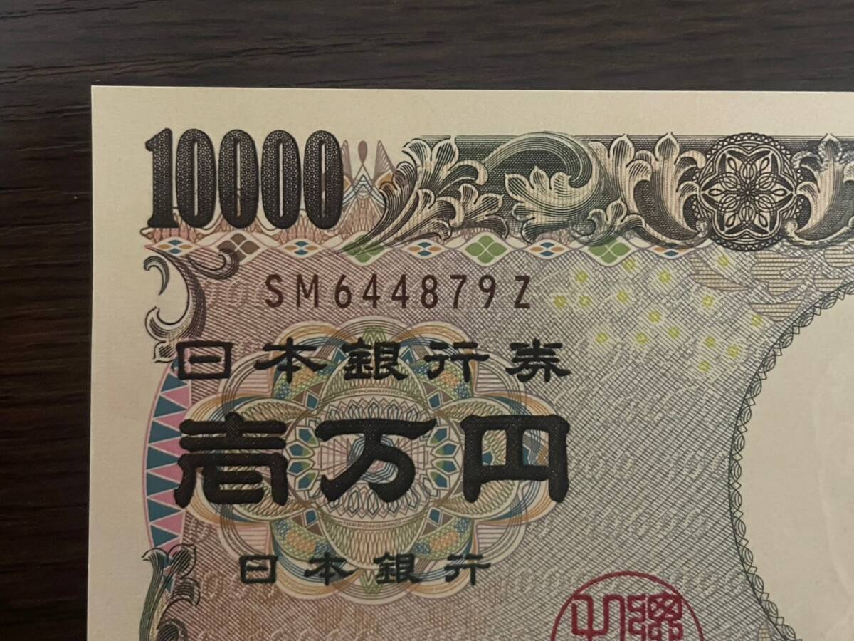 旧福沢1万円札 ZZ-Z券 茶色 ZZ664168Z 完未品 | 収集ワールド