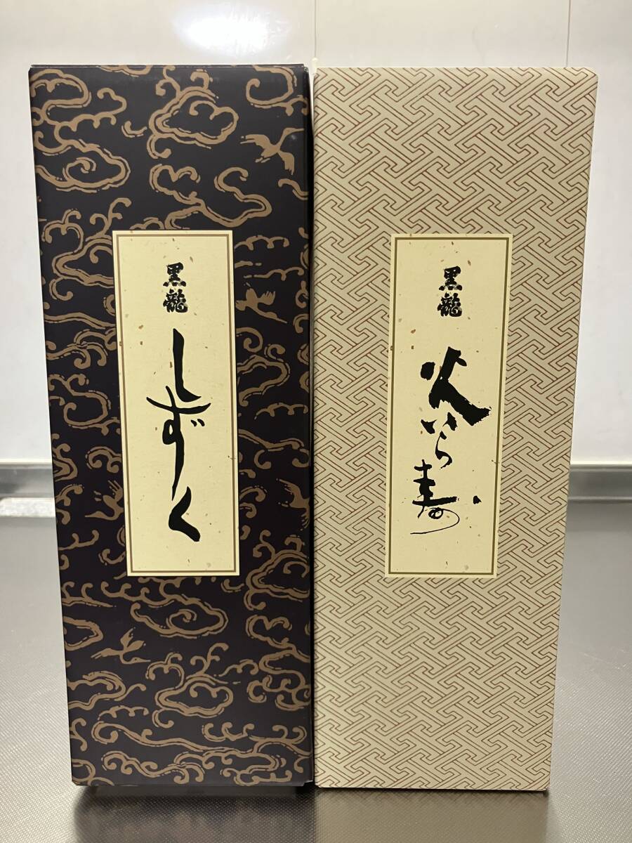 Yahoo!オークション -「黒龍 石田屋 仁左衛門」(日本酒 Yahoo!オークション -「黒龍 石田屋 仁左衛門」(日本酒