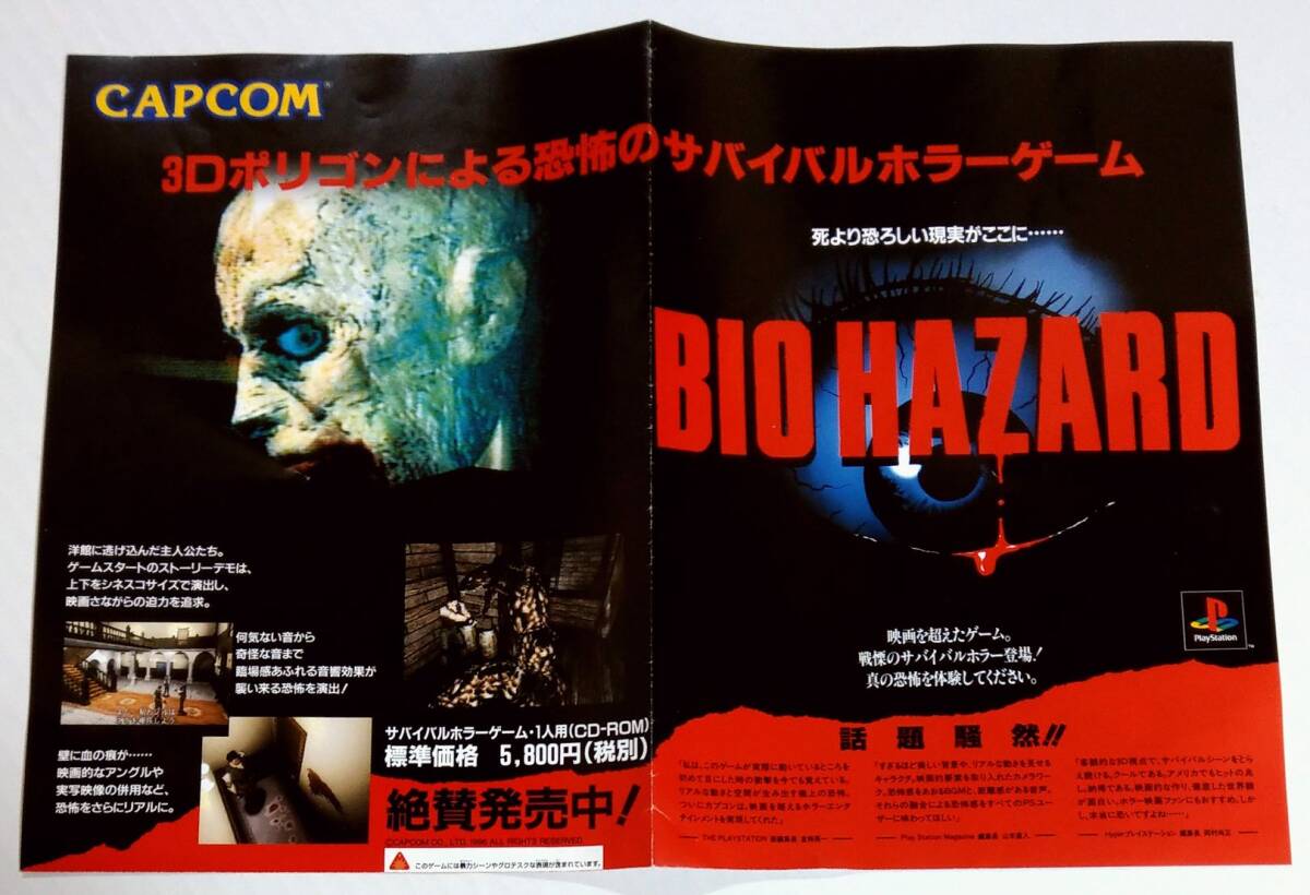 2025年最新】Yahoo!オークション -ポスター biohazardの中古品 2025年最新】Yahoo!オークション -ポスター biohazardの中古品