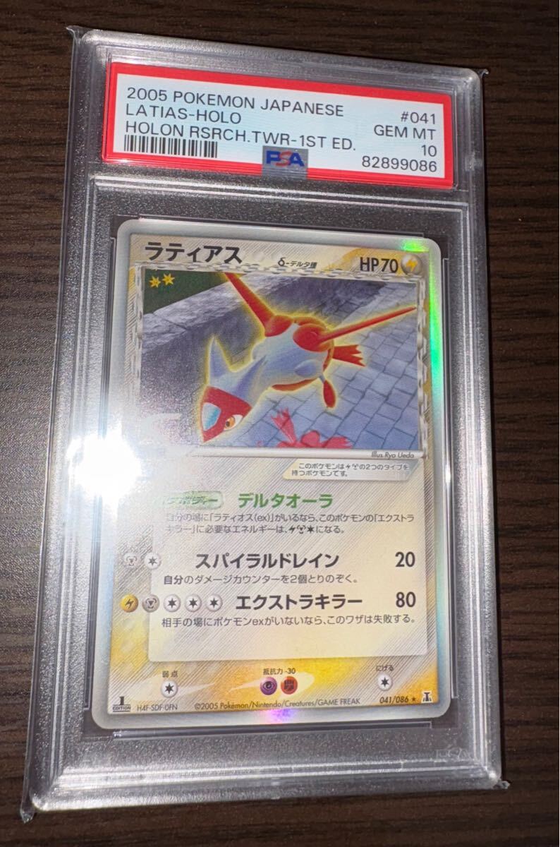 Yahoo!オークション -「ポケモンカードホロンの研究塔」の落札 Yahoo!オークション -「ポケモンカードホロンの研究塔」の落札