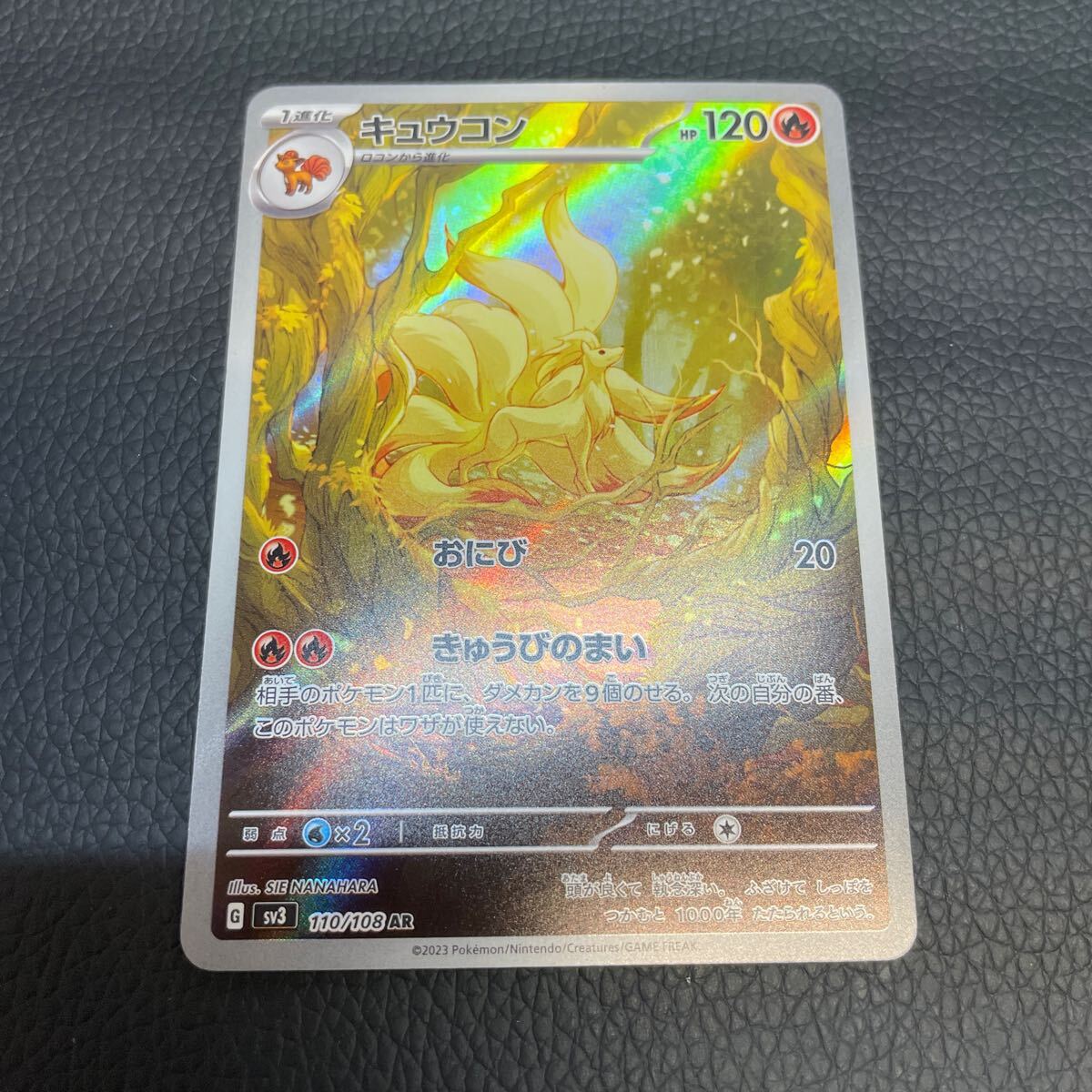 キュウコンARの値段と価格推移は?|6件の売買データから キュウコンARの値段と価格推移は?|6件の売買データから