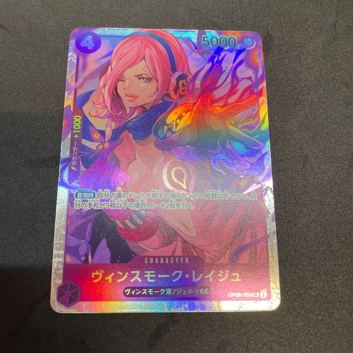 完璧わいふによる 中古】バンプレスト GRANDLINE 未開封品 A.レイジュ VF2 SERIES その他