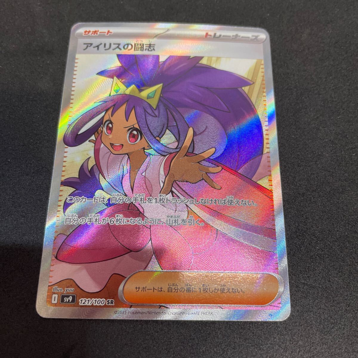 2025年最新】Yahoo!オークション -アイリス ポケモンの中古品 2025年最新】Yahoo!オークション -アイリス ポケモンの中古品