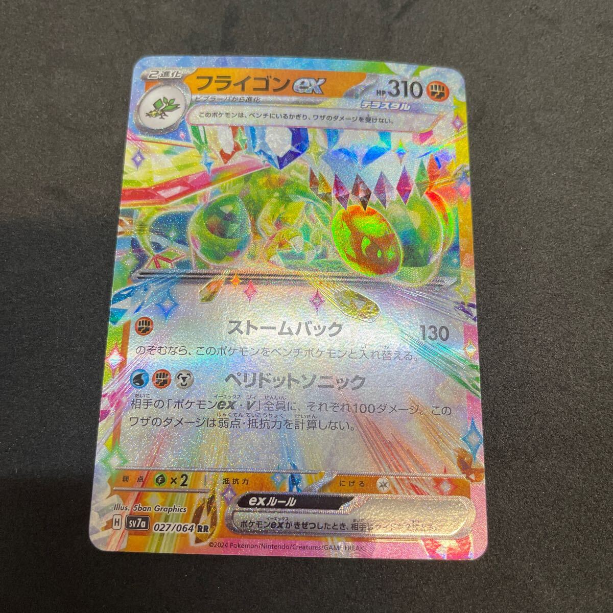 Yahoo!オークション -「ポケモンカード フライゴンex」の落札 Yahoo!オークション -「ポケモンカード フライゴンex」の落札