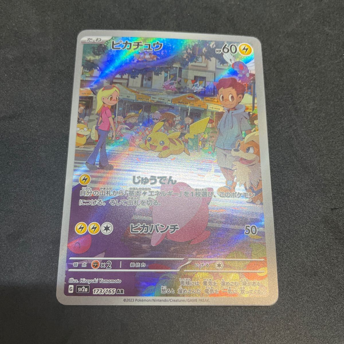Yahoo!オークション -「ポケモンカード151ピカチュウ」の落札 Yahoo!オークション -「ポケモンカード151ピカチュウ」の落札