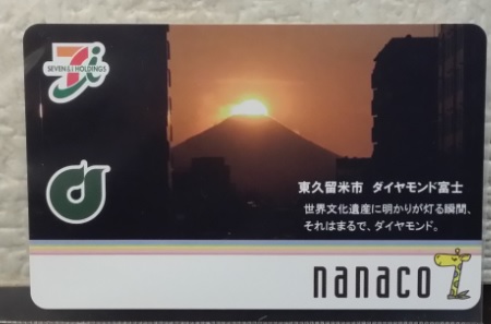 2025年最新】nanacoカード jumpの人気アイテム - メルカリ
