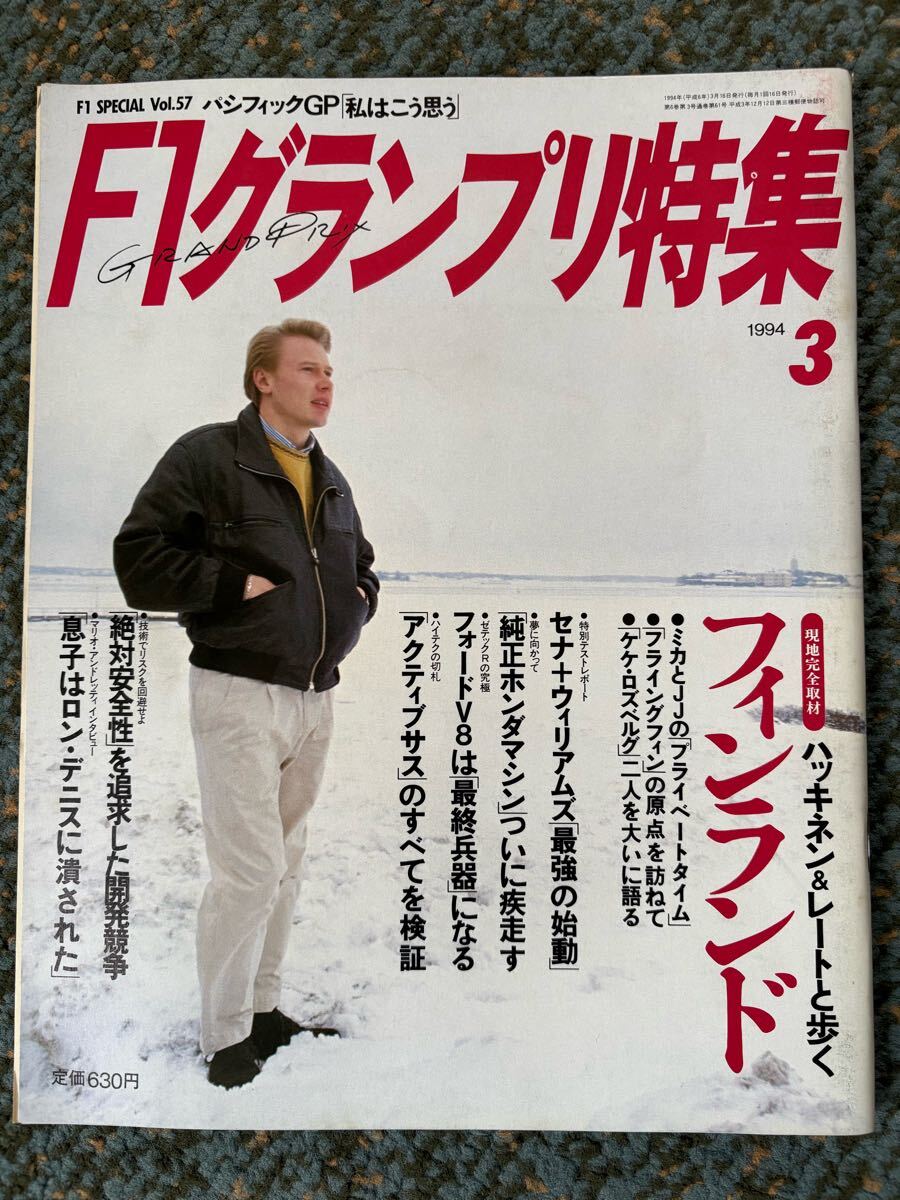 2025年最新】Yahoo!オークション -f1 グランプリ特集(本、雑誌 2025年最新】Yahoo!オークション -f1 グランプリ特集(本、雑誌