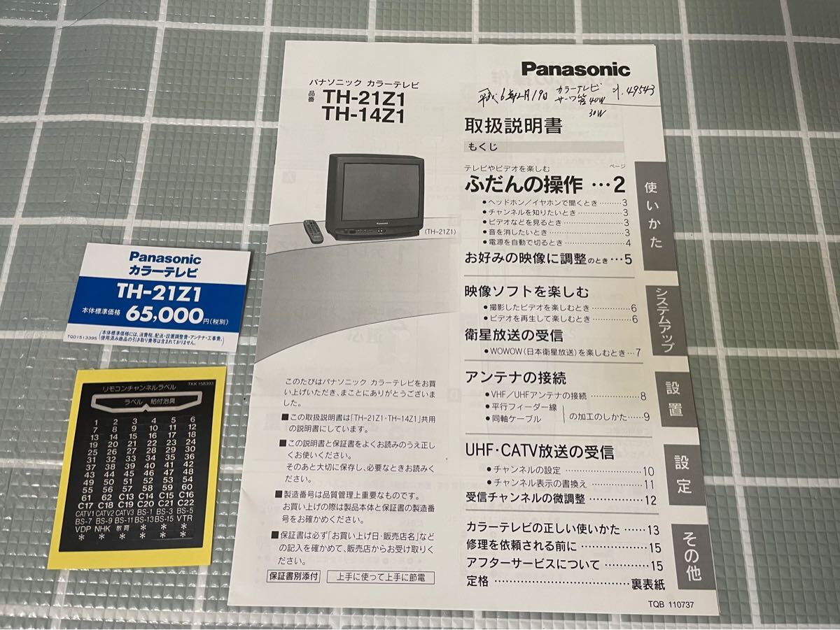2025年最新】Yahoo!オークション -パナソニック(テレビ)の中古品 2025年最新】Yahoo!オークション -パナソニック(テレビ)の中古品