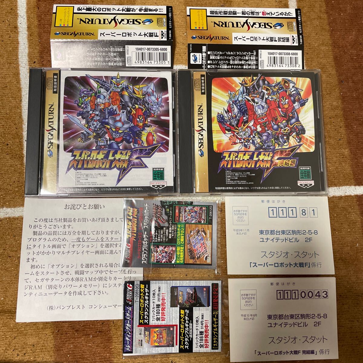 Yahoo!オークション -「スーパーロボット大戦f完結編」の落札 Yahoo!オークション -「スーパーロボット大戦f完結編」の落札