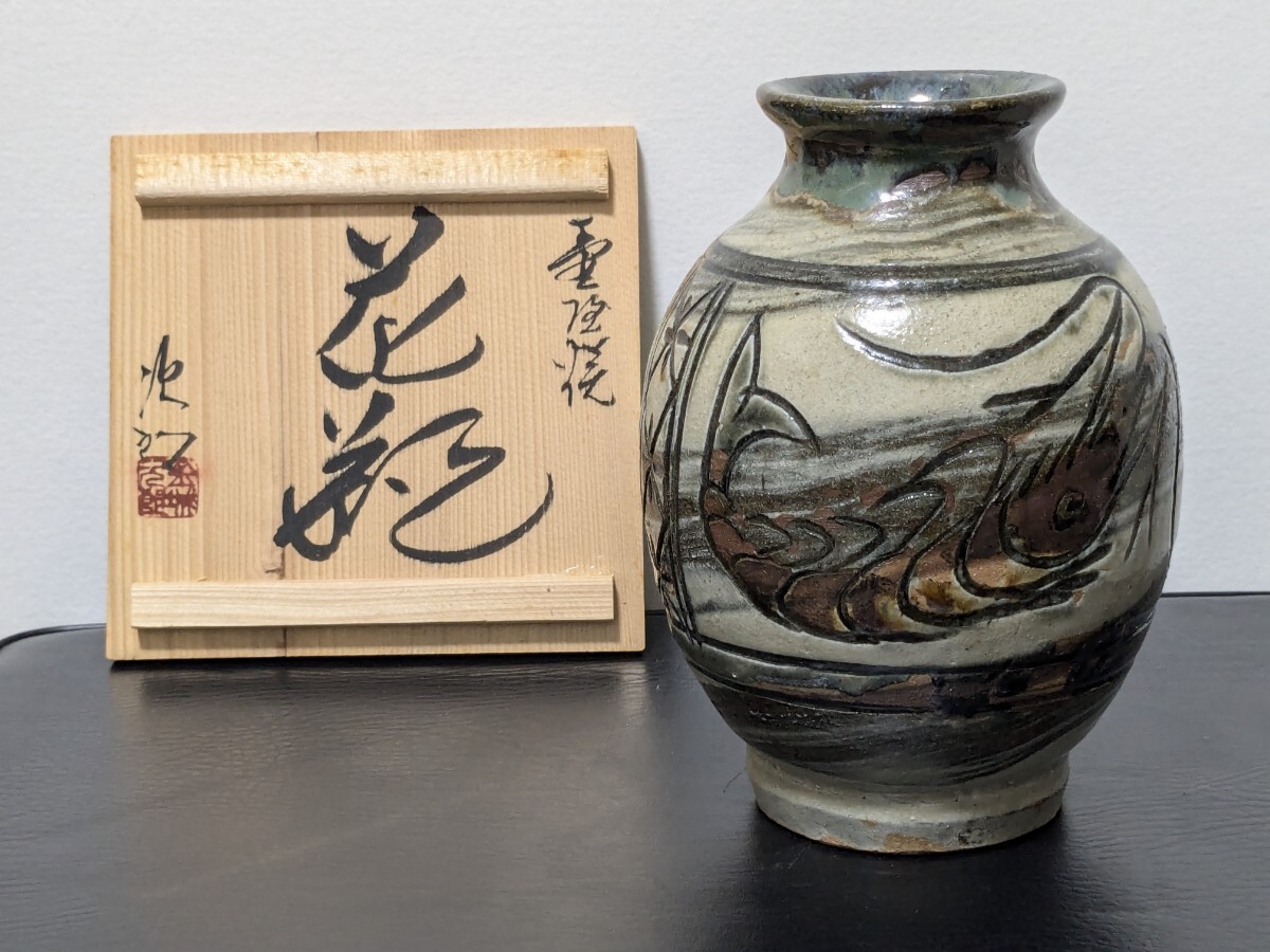 2025年最新】Yahoo!オークション -金城次郎 花瓶の中古品・新品 2025年最新】Yahoo!オークション -金城次郎 花瓶の中古品・新品