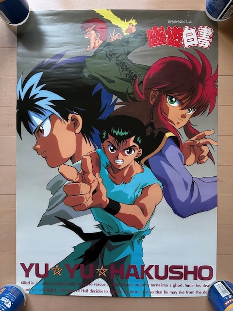 2025年最新】Yahoo!オークション -幽遊白書ポスター(や行)の中古 2025年最新】Yahoo!オークション -幽遊白書ポスター(や行)の中古