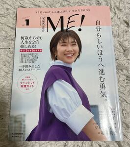 brand new ME! 40代50代から選ぶ新しい生き方BOOK vol.12023.7 潮田玲子 ジェーンスー 企業 独立 専門家