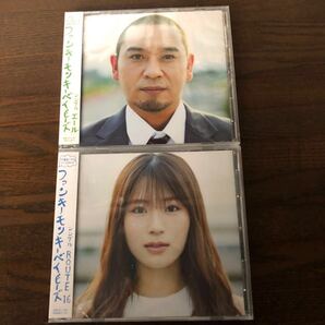 新品 未開封 まとめ売り ファンキーモンキーベイビーズ CD