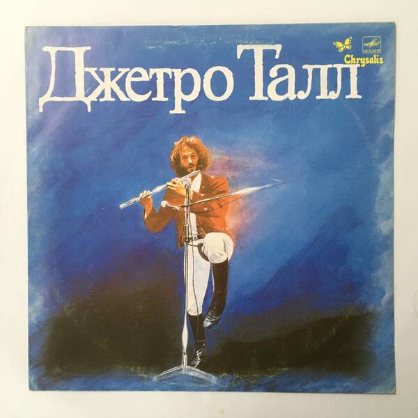 RUSSIA JETHRO TULL ORIGINAL MASTERS ロシア盤