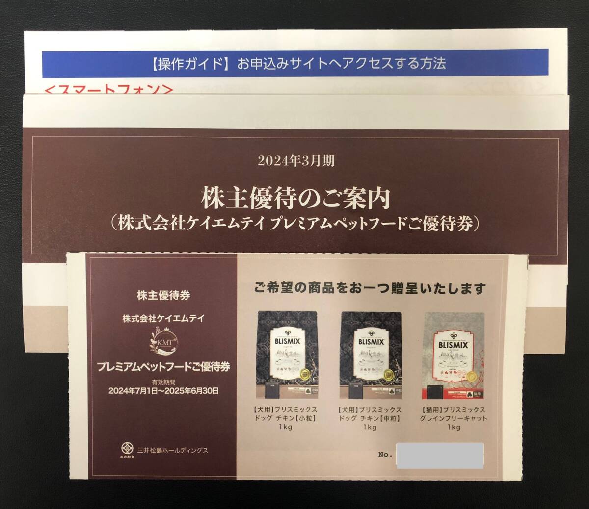 Yahoo!オークション -「 優待 三井松島」の落札相場・落札価格 Yahoo!オークション -「 優待 三井松島」の落札相場・落札価格