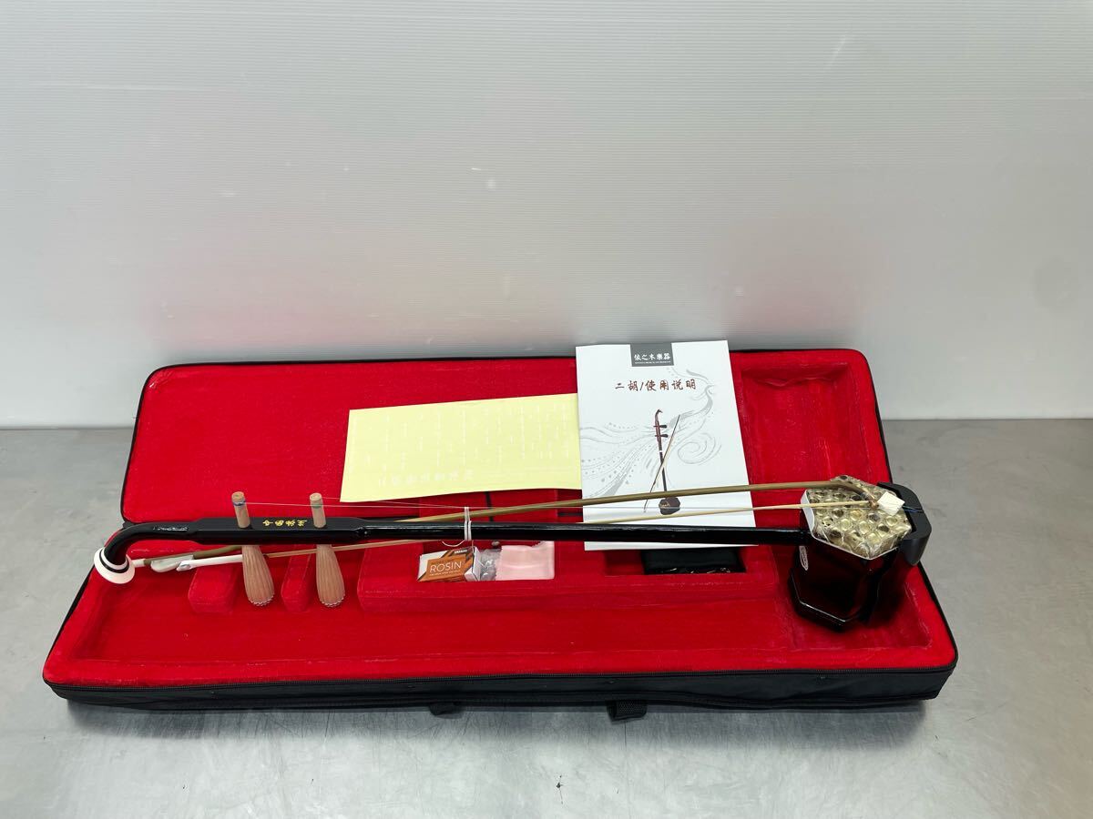 美品 二胡 中国 依之木楽器 ハードケース セット 蛇皮
