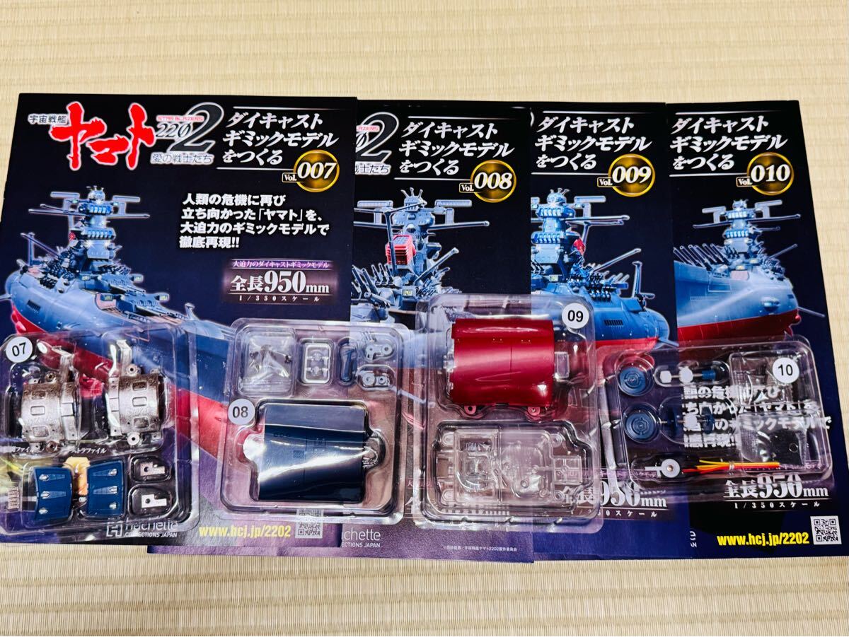 Yahoo!オークション -「アシェット 宇宙戦艦ヤマト」の落札相場 Yahoo!オークション -「アシェット 宇宙戦艦ヤマト」の落札相場