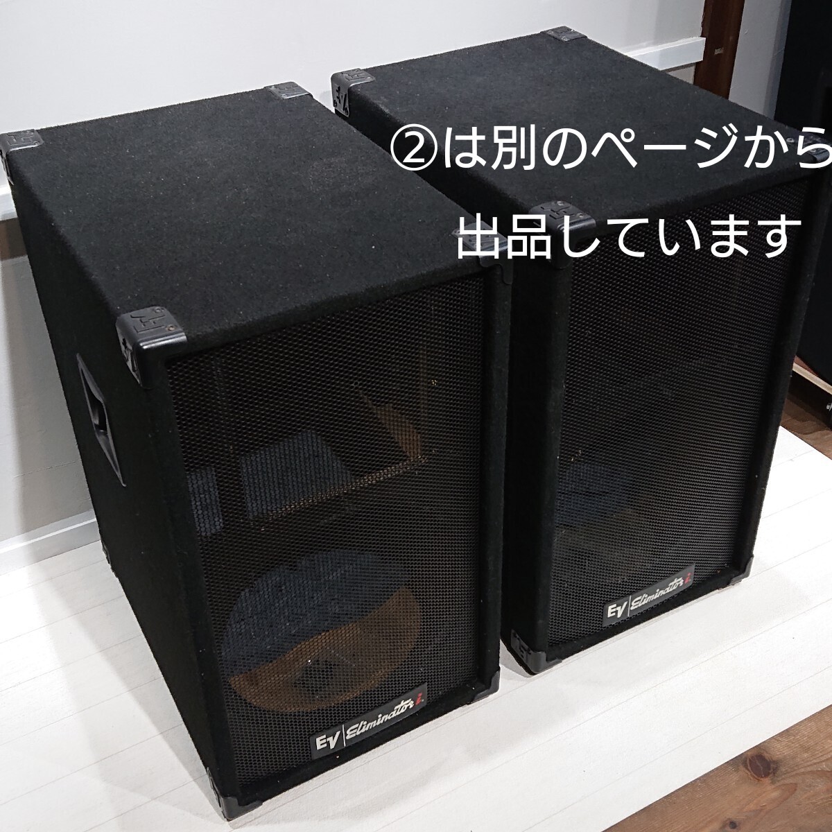 Yahoo!オークション -「electro-voice eliminator」の落札相場 Yahoo!オークション -「electro-voice eliminator」の落札相場
