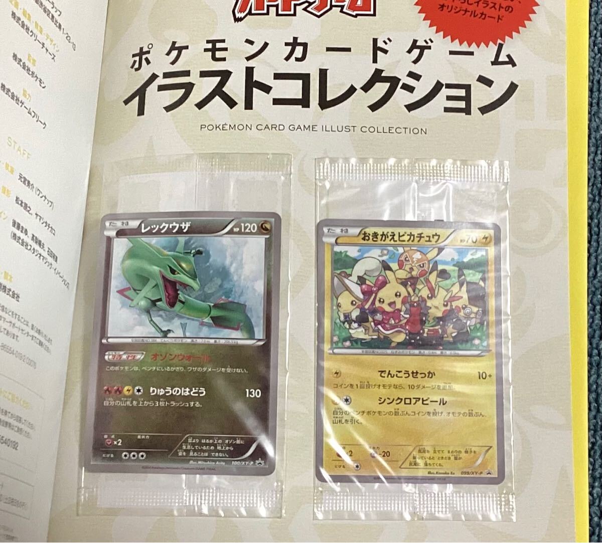 Yahoo!オークション -「ポケモンカード レックウザ プロモ」の Yahoo!オークション -「ポケモンカード レックウザ プロモ」の