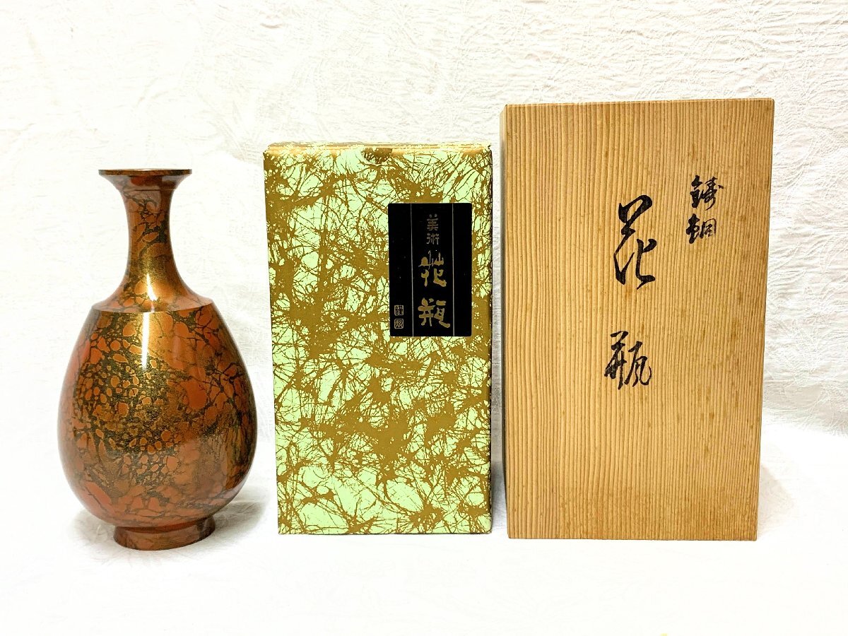 2025年最新】Yahoo!オークション -鋳銅花瓶の中古品・新品・未 2025年最新】Yahoo!オークション -鋳銅花瓶の中古品・新品・未