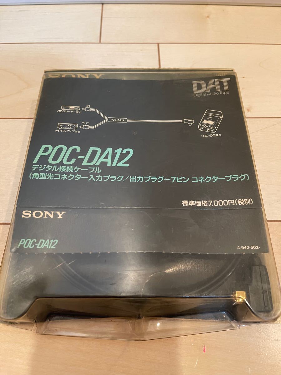 Yahoo!オークション -「sony 光デジタルケーブル」(DAT機器 Yahoo!オークション -「sony 光デジタルケーブル」(DAT機器