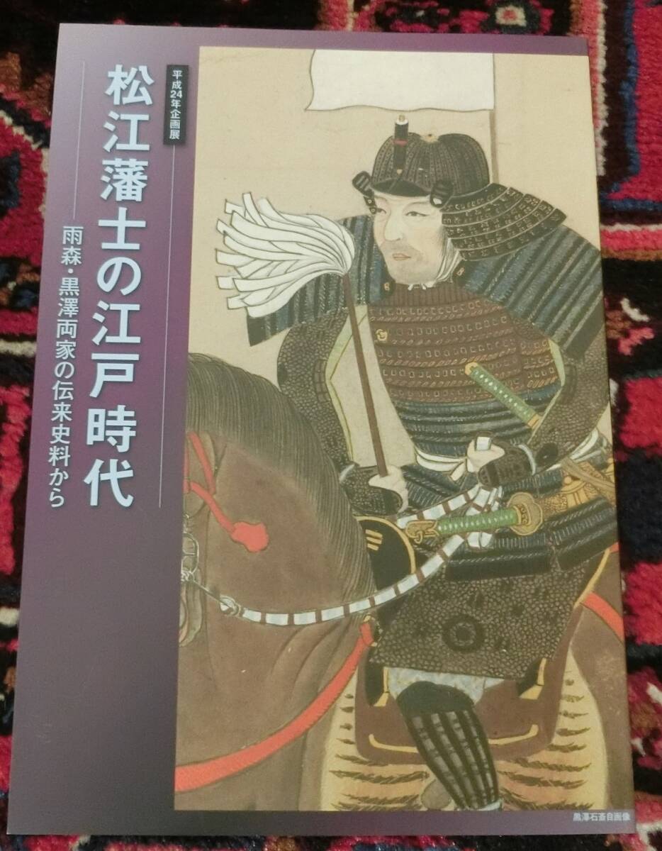 2025年最新】Yahoo!オークション -甲冑(本、雑誌)の中古品・新品 2025年最新】Yahoo!オークション -甲冑(本、雑誌)の中古品・新品