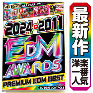【洋楽DVD】永久保存盤 2024〜2011 超最新〜歴代EDM PV大賞 正規盤DVD David Guetta / Avicii / Alesso / Alan Walker / Calvin Harris