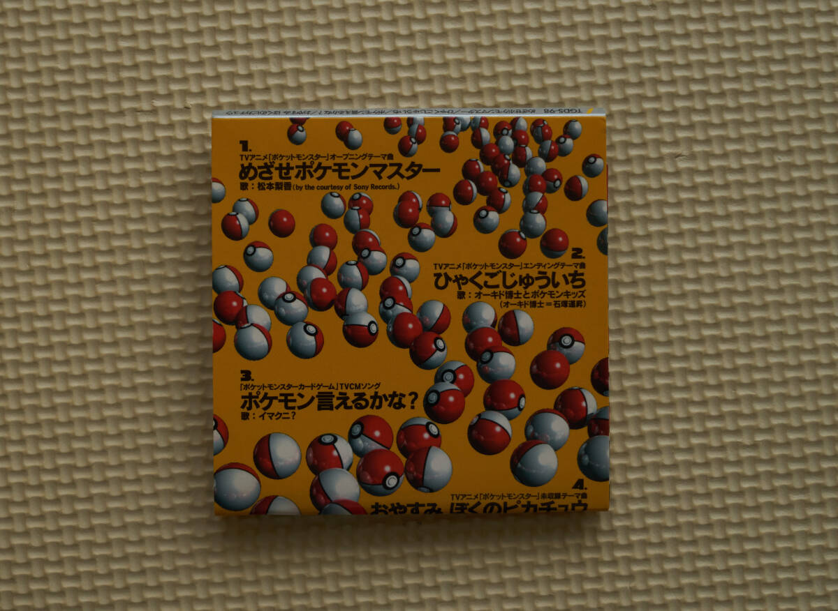 2025年最新】Yahoo!オークション -ポケモン言えるかなの中古品