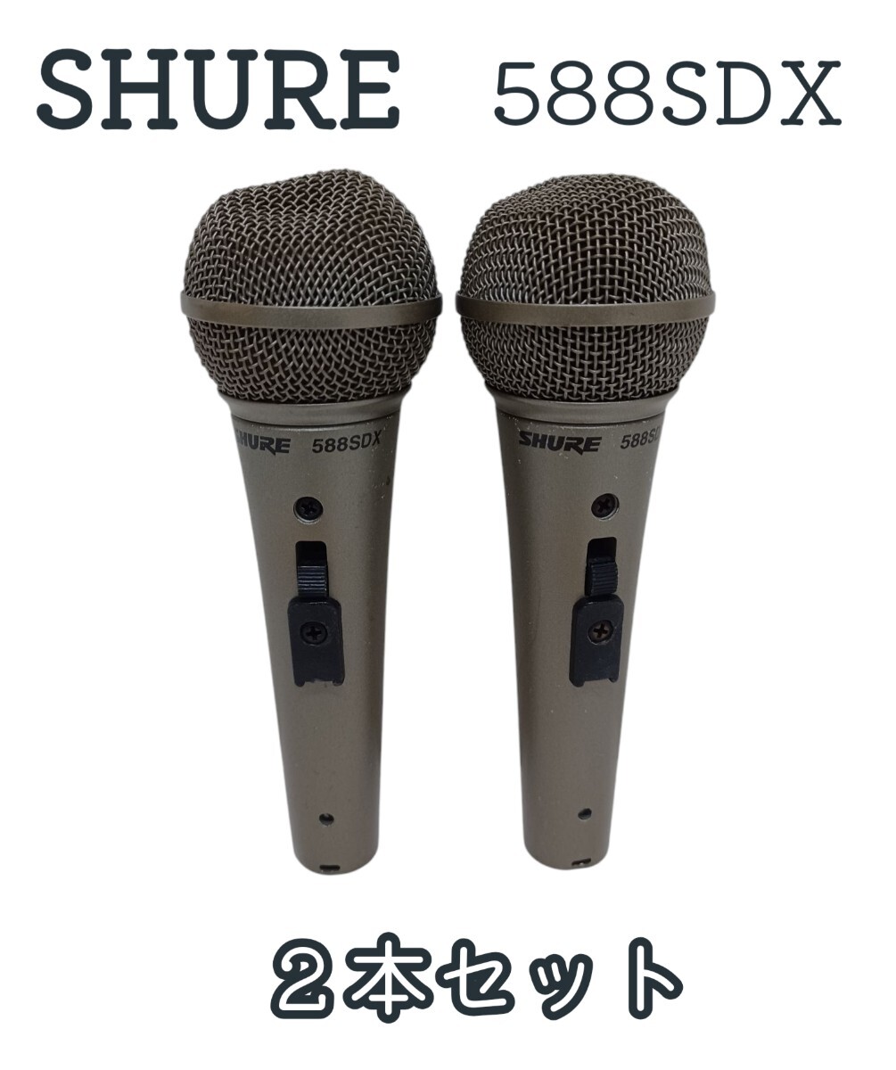 Yahoo!オークション -「*588」(ダイナミックマイク) (マイク)の Yahoo!オークション -「*588」(ダイナミックマイク) (マイク)の